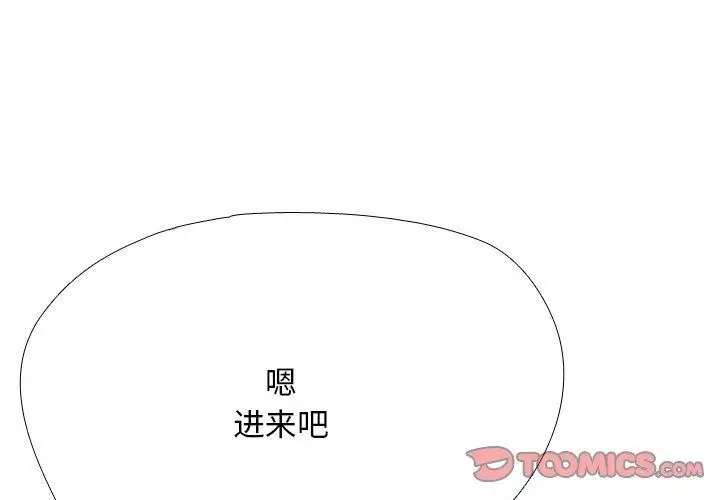 漫画《同事换换爱》第211话第3张图
