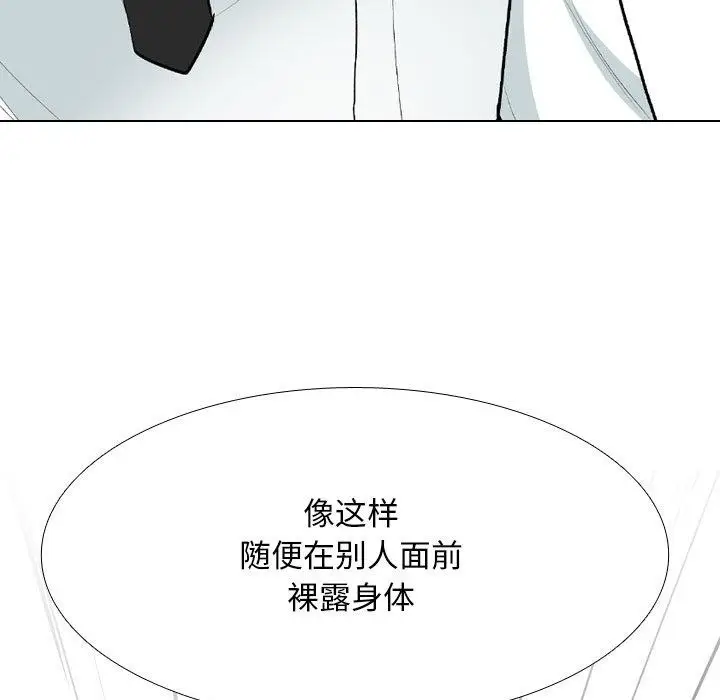 漫画《同事换换爱》第211话第31张图