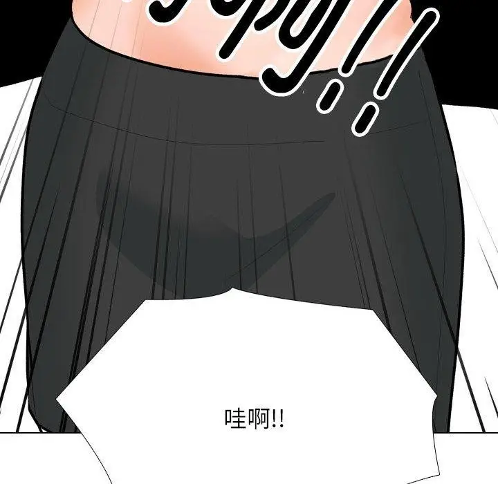 漫画《同事换换爱》第211话第34张图