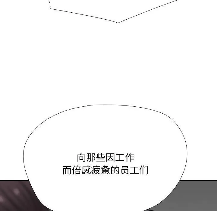 漫画《同事换换爱》第211话第35张图