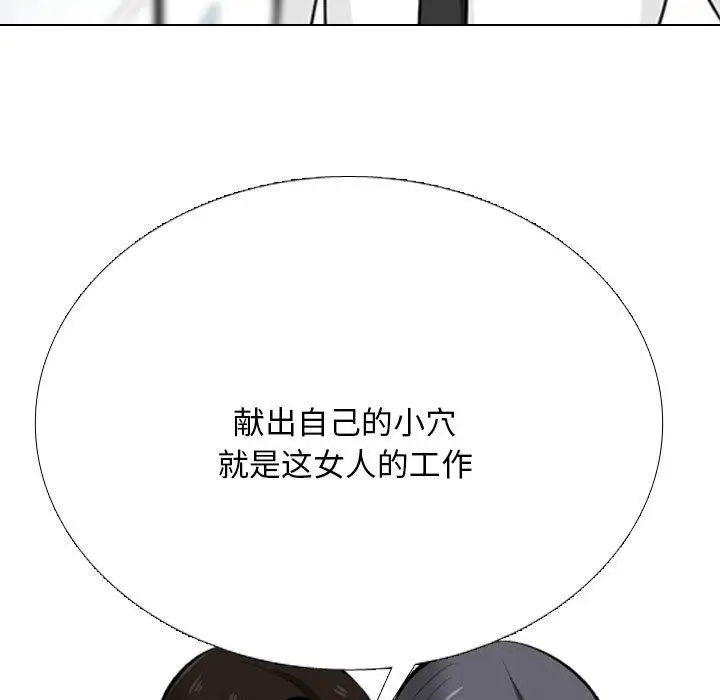 漫画《同事换换爱》第211话第37张图