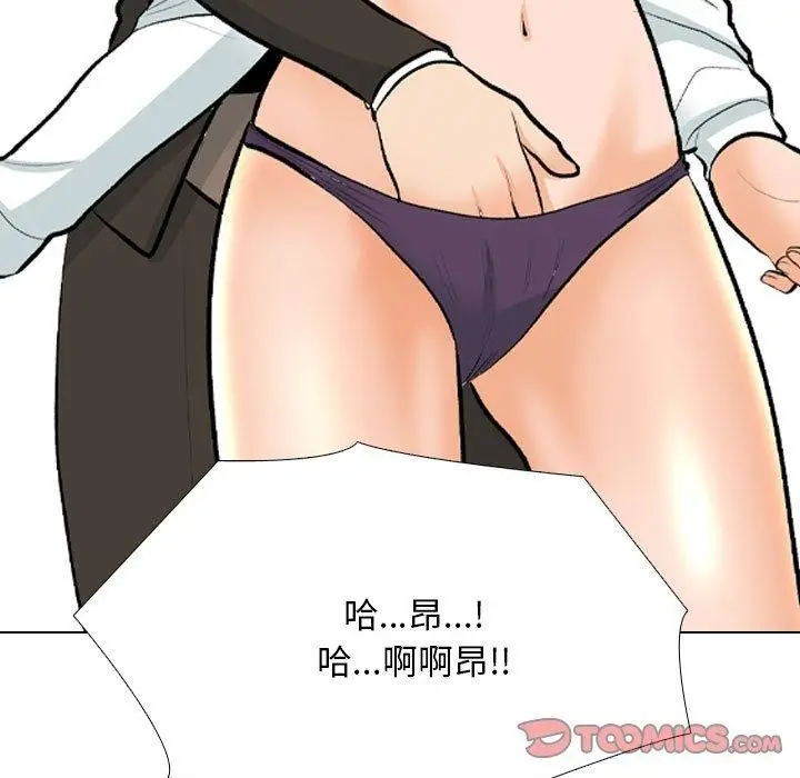 漫画《同事换换爱》第211话第39张图