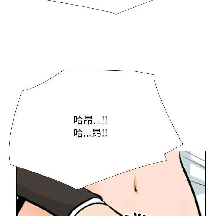 漫画《同事换换爱》第211话第40张图