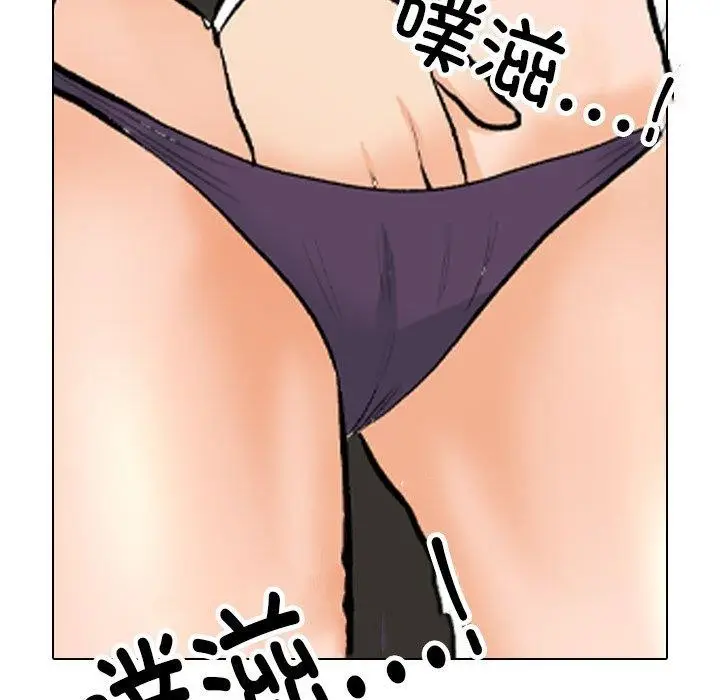 漫画《同事换换爱》第211话第41张图