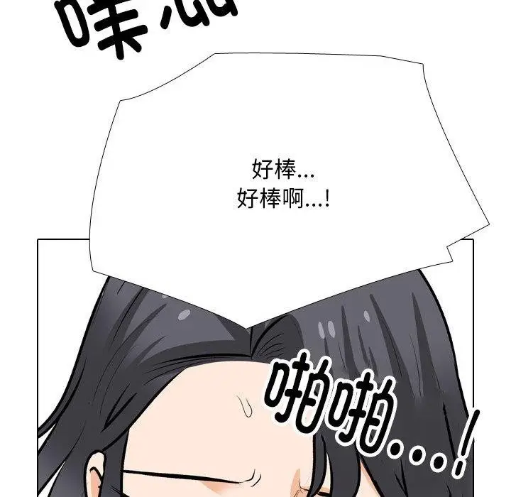 漫画《同事换换爱》第211话第42张图