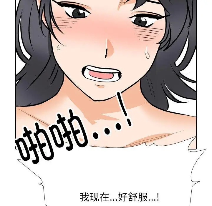 漫画《同事换换爱》第211话第43张图
