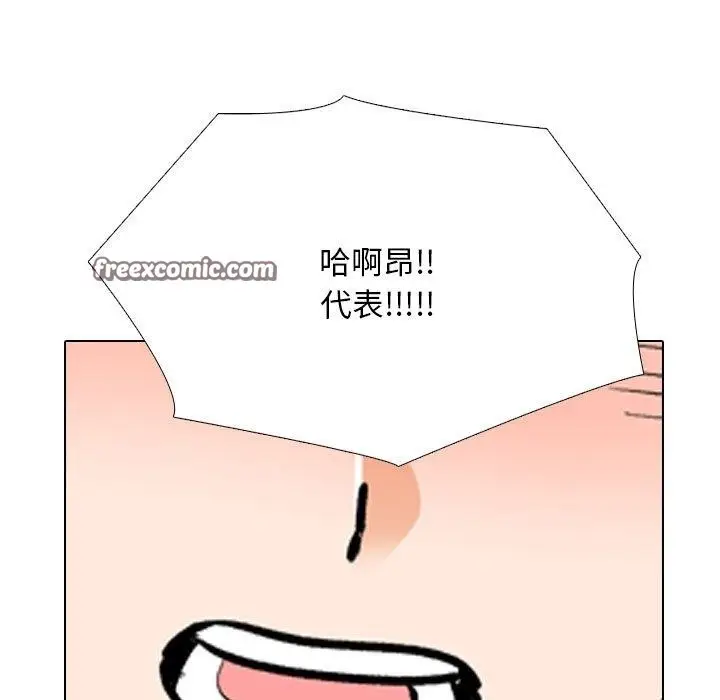 漫画《同事换换爱》第211话第45张图