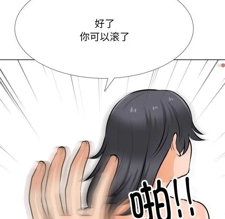 漫画《同事换换爱》第211话第47张图