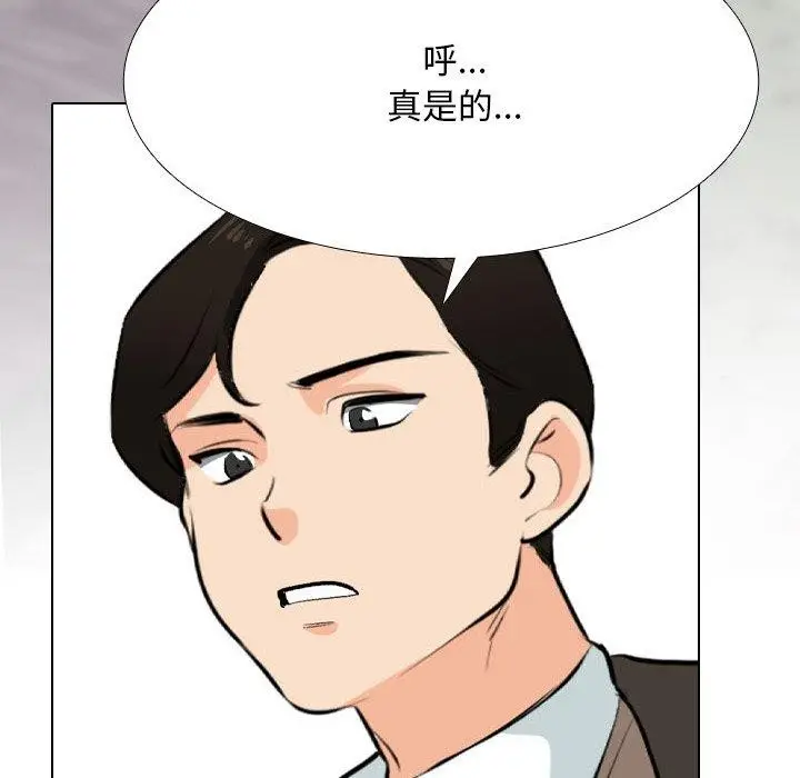 漫画《同事换换爱》第211话第52张图