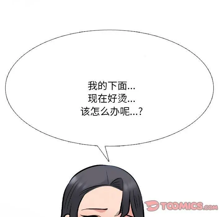 漫画《同事换换爱》第211话第57张图