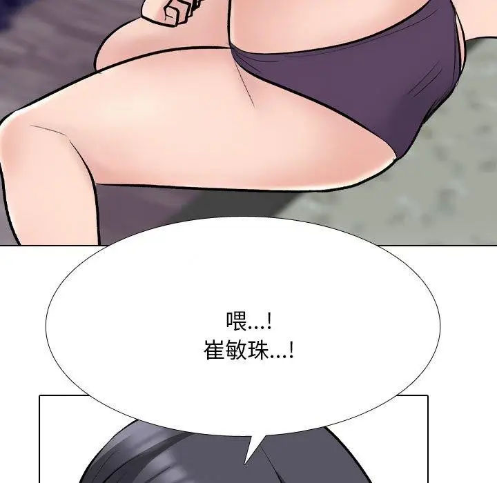 漫画《同事换换爱》第211话第59张图