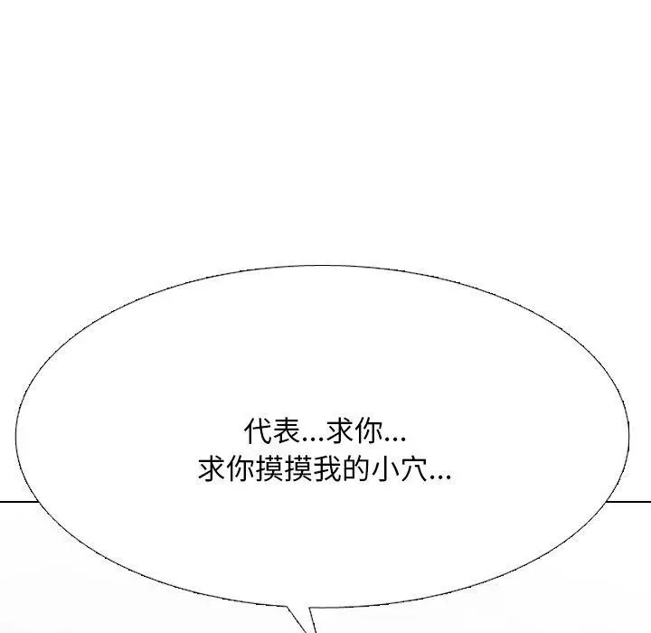 漫画《同事换换爱》第211话第61张图