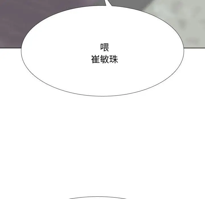 漫画《同事换换爱》第211话第64张图
