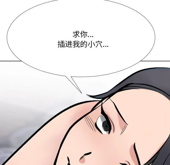 漫画《同事换换爱》第211话第65张图