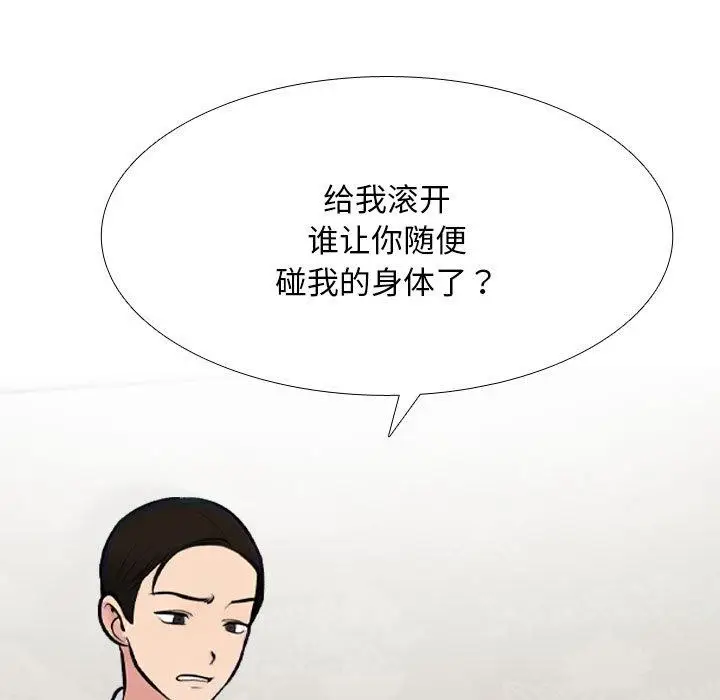 漫画《同事换换爱》第211话第67张图