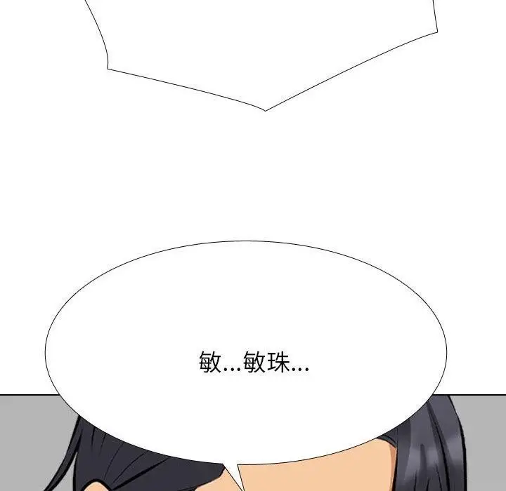 漫画《同事换换爱》第211话第70张图
