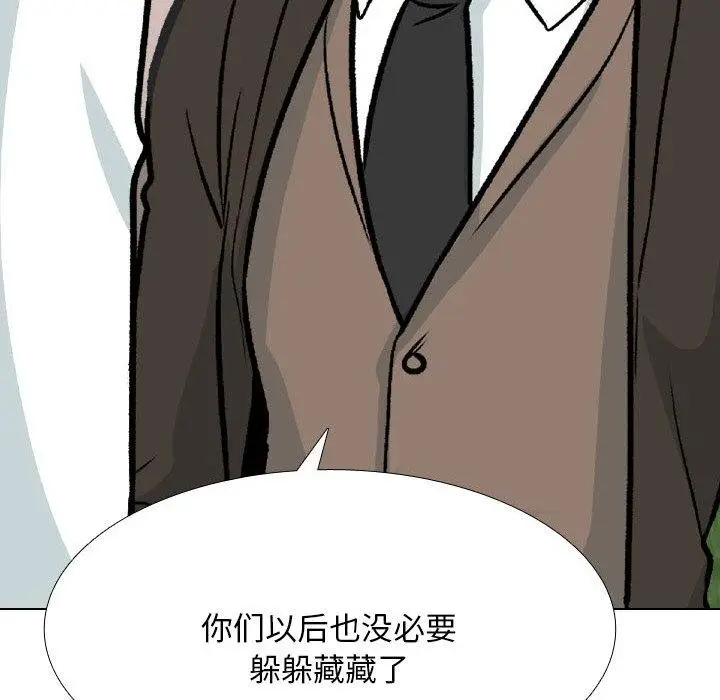 漫画《同事换换爱》第211话第74张图