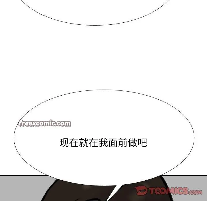 漫画《同事换换爱》第211话第75张图