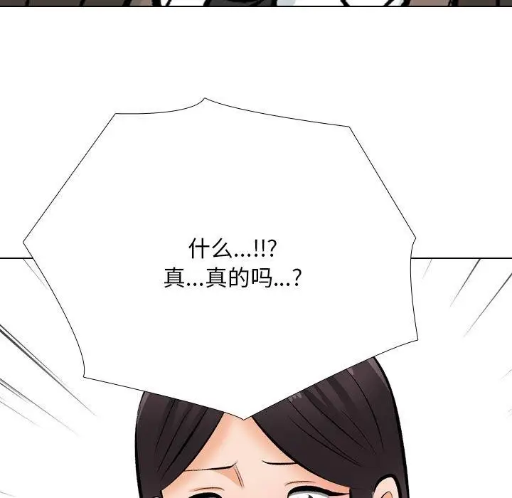 漫画《同事换换爱》第211话第77张图