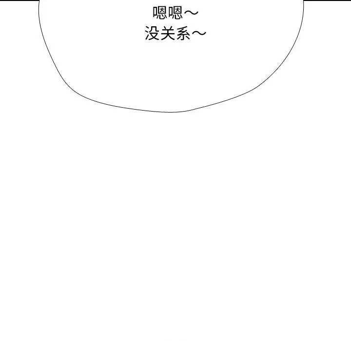漫画《同事换换爱》第211话第79张图