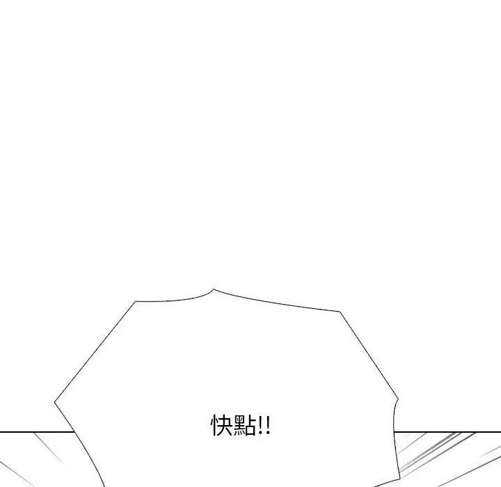 漫画《同事换换爱》第211话第88张图