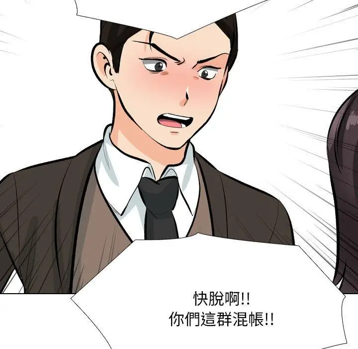 漫画《同事换换爱》第211话第89张图