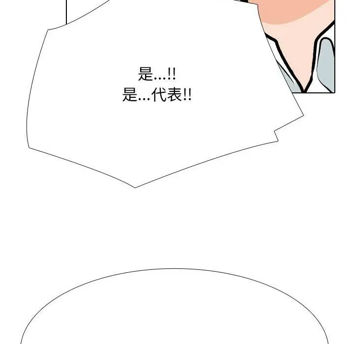 漫画《同事换换爱》第211话第92张图