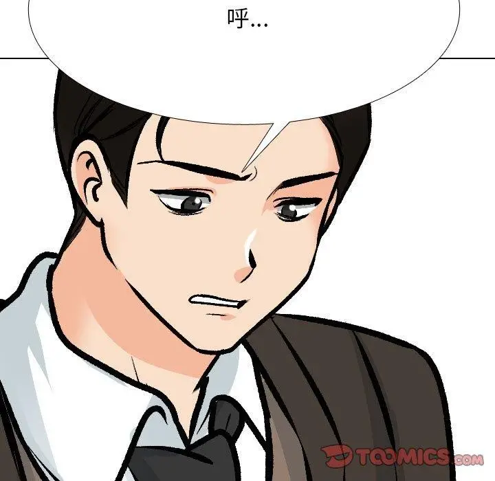 漫画《同事换换爱》第211话第93张图
