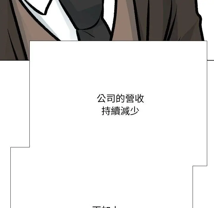 漫画《同事换换爱》第211话第94张图