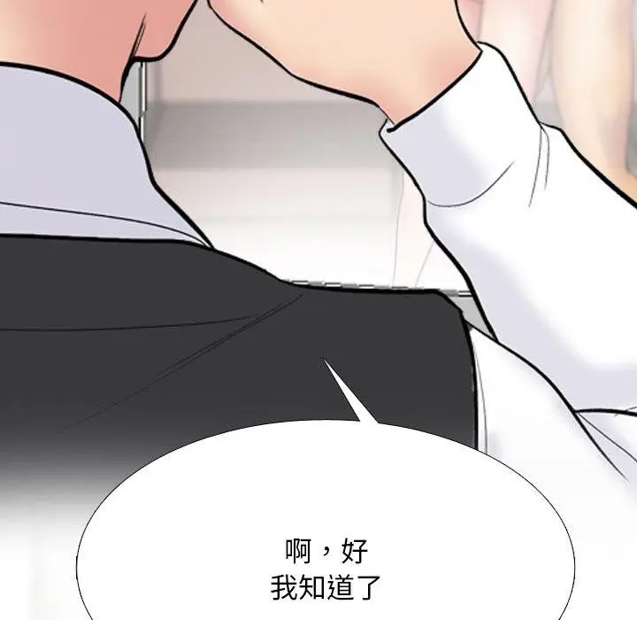漫画《同事换换爱》第212话第101张图