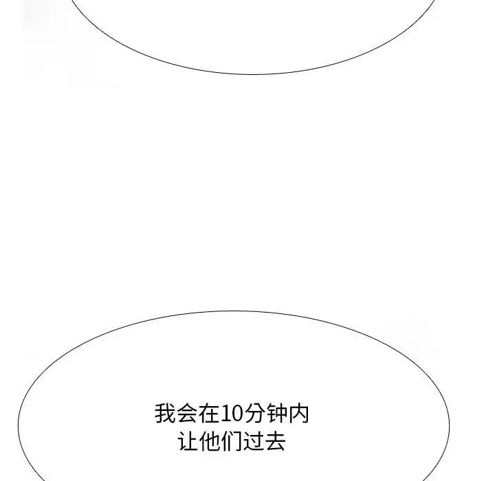 漫画《同事换换爱》第212话第102张图