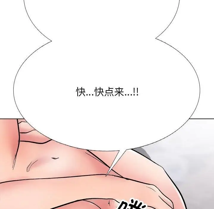 漫画《同事换换爱》第212话第105张图