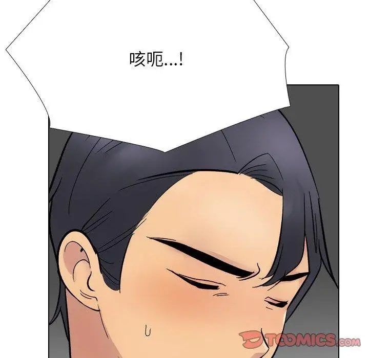 漫画《同事换换爱》第212话第108张图