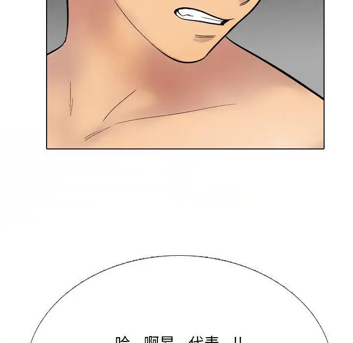 漫画《同事换换爱》第212话第109张图