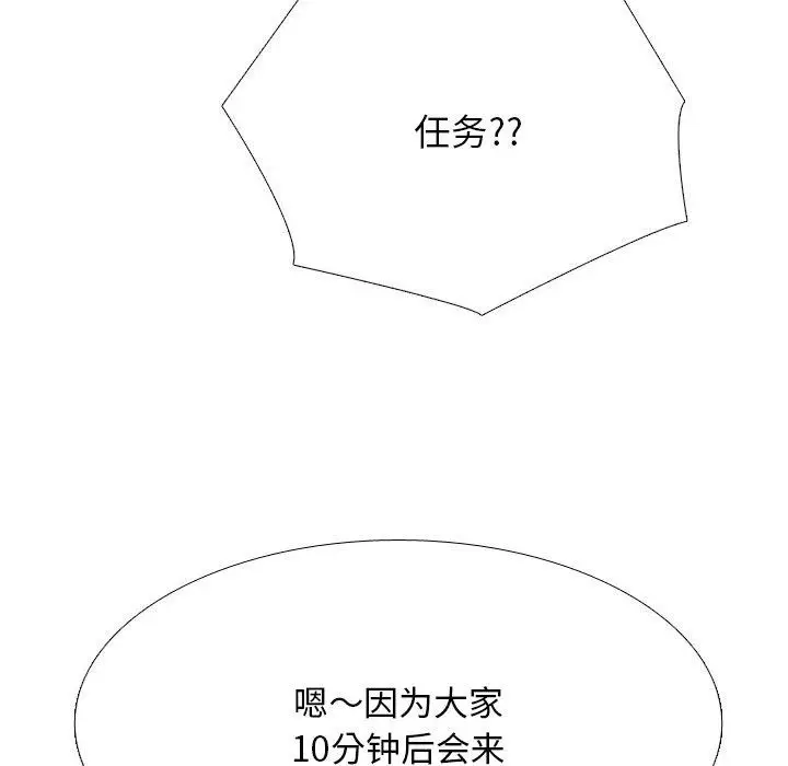 漫画《同事换换爱》第212话第113张图
