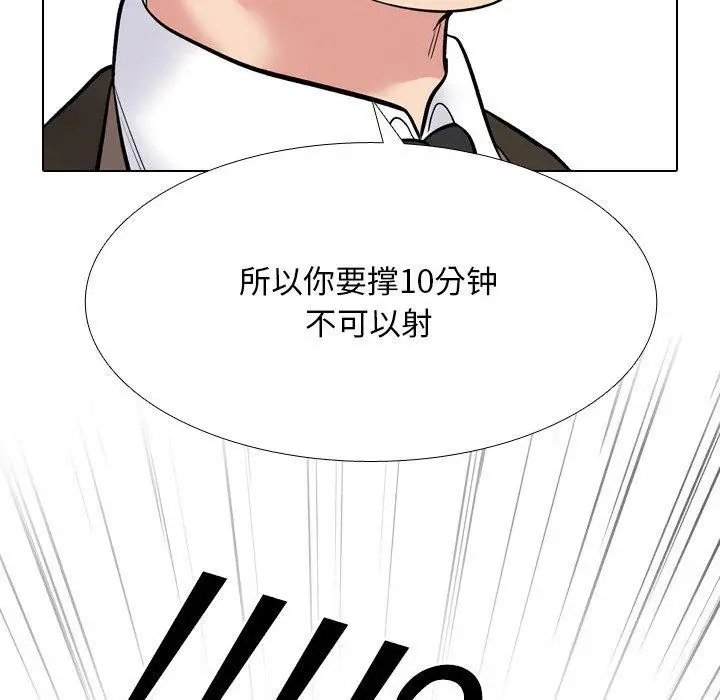 漫画《同事换换爱》第212话第115张图