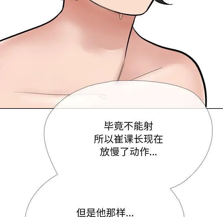 漫画《同事换换爱》第212话第130张图