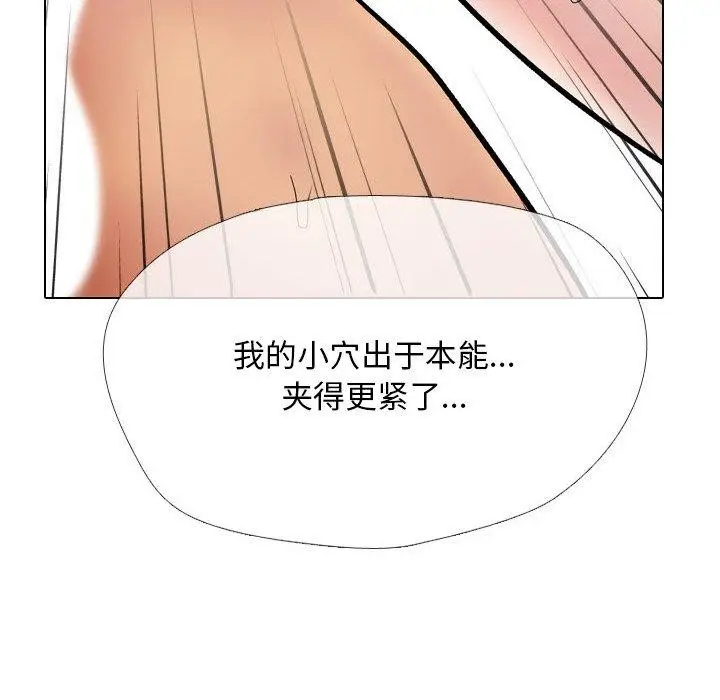 漫画《同事换换爱》第212话第133张图