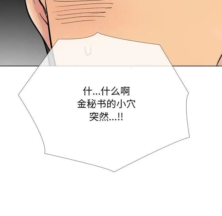 漫画《同事换换爱》第212话第135张图