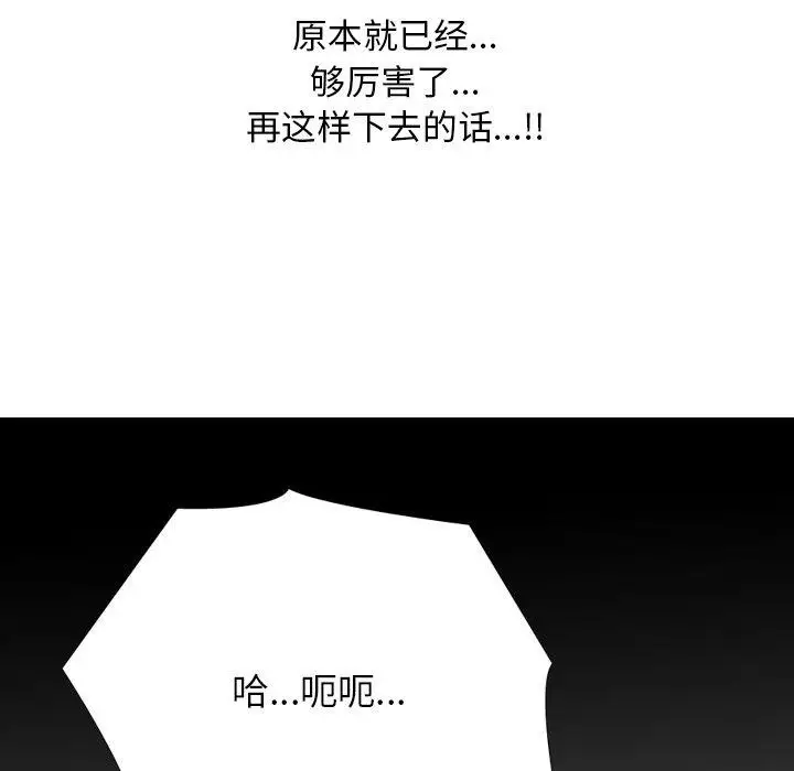 漫画《同事换换爱》第212话第137张图