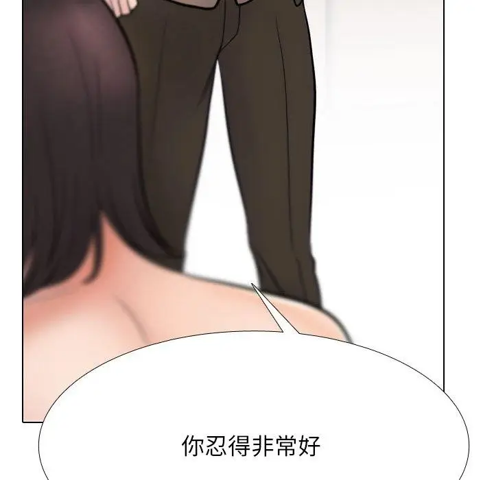 漫画《同事换换爱》第212话第144张图