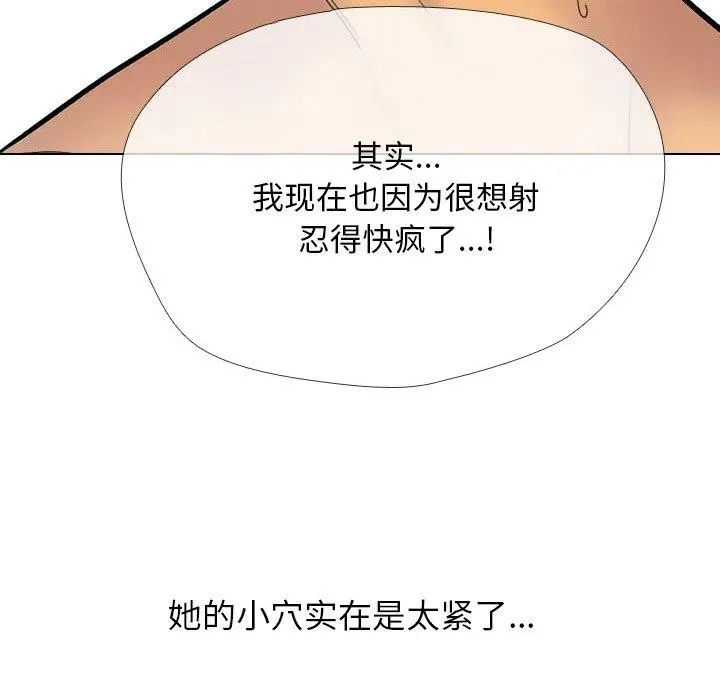 漫画《同事换换爱》第212话第147张图