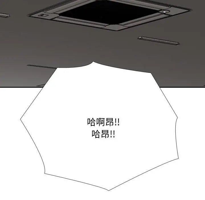 漫画《同事换换爱》第212话第15张图