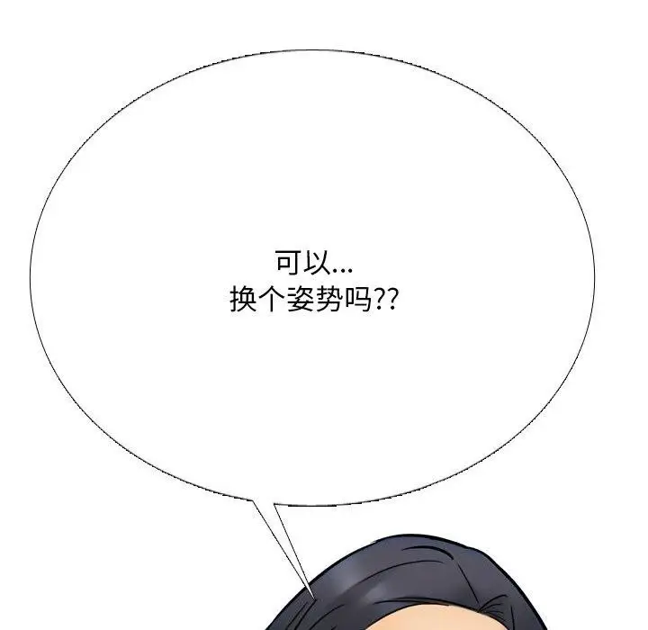 漫画《同事换换爱》第212话第151张图