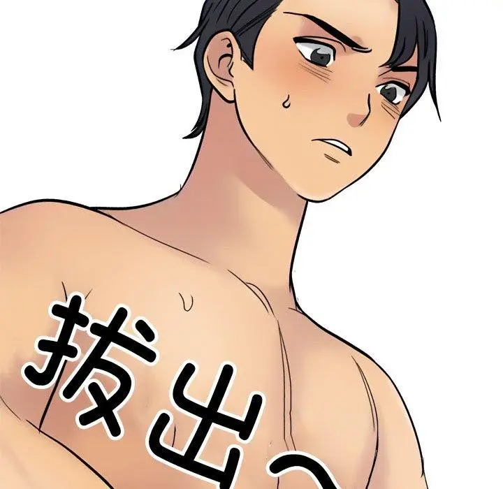 漫画《同事换换爱》第212话第152张图