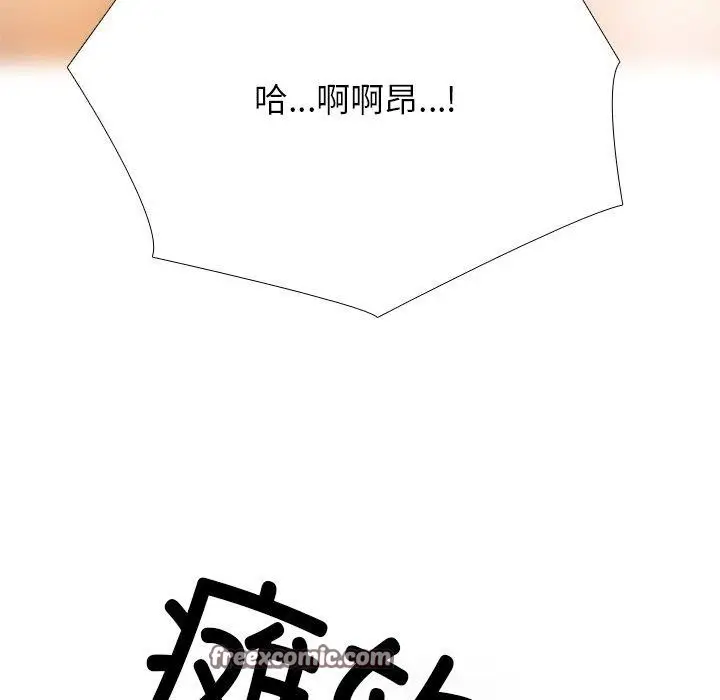 漫画《同事换换爱》第212话第154张图