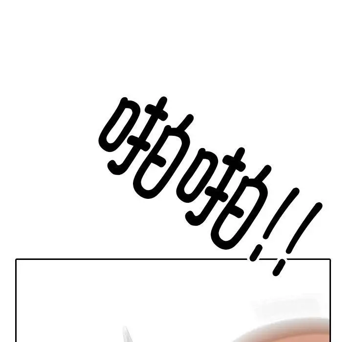 漫画《同事换换爱》第212话第16张图