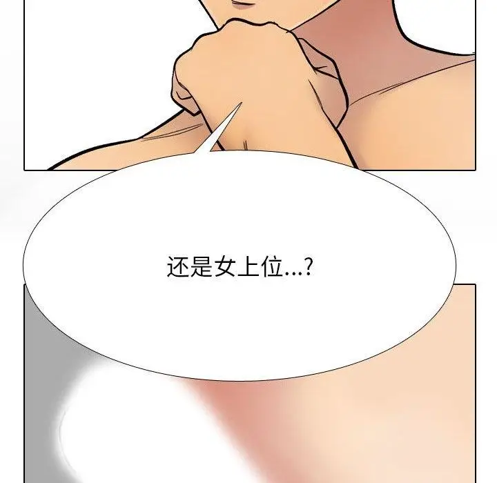 漫画《同事换换爱》第212话第161张图