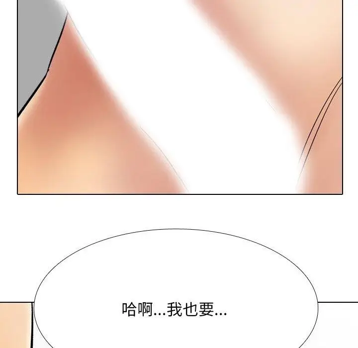 漫画《同事换换爱》第212话第162张图