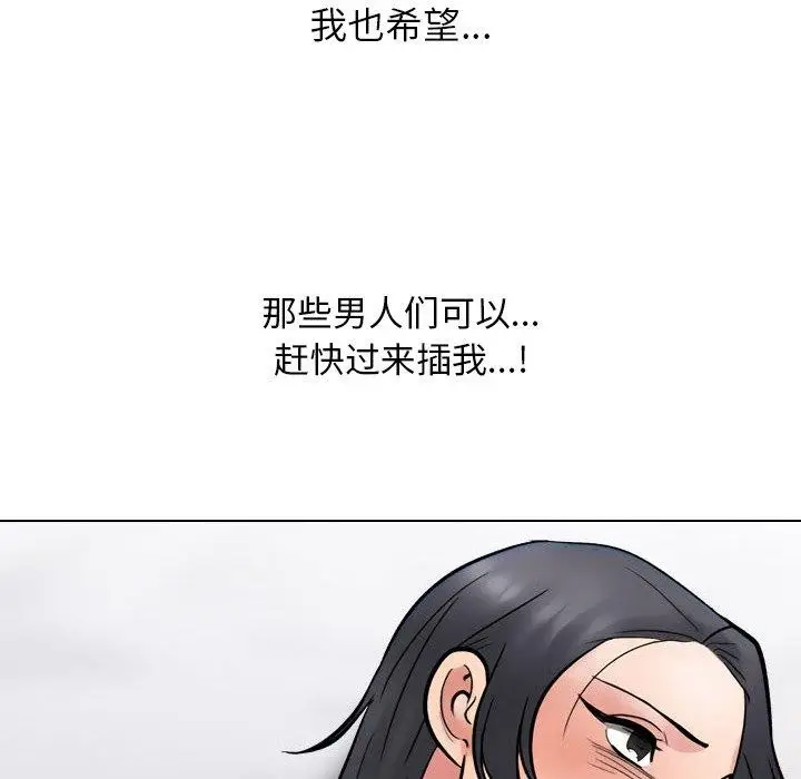 漫画《同事换换爱》第212话第165张图